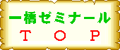 �ꋴ�[�~�i�[���g�b�v
